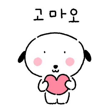 뭉뭉쿤은 너바라기