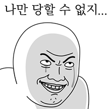 오늘의 짤 #짤 지내봅시다