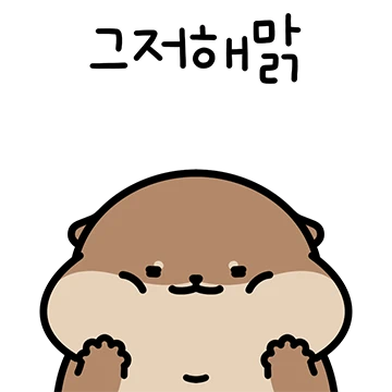 오동통통 서달이 등장! 13