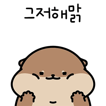 오동통통 서달이 등장! 13