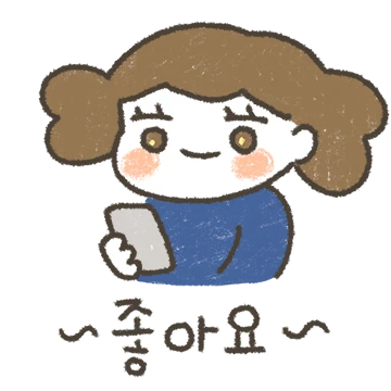 오늘도 행복한 해피하삐