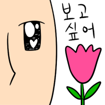 어떤사람의 어떤표현 두번째