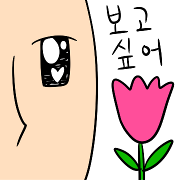 어떤사람의 어떤표현 두번째