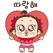 쥐방울은 사랑가득해