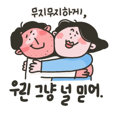 사랑 뿜뿜 엄빠