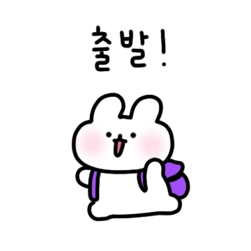 쪼꾸만 또앙찌 또 왔어오 ~~~