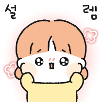이모티콘 프리뷰