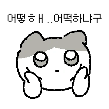 귀여우면 다야..영식이의 과몰입라이프