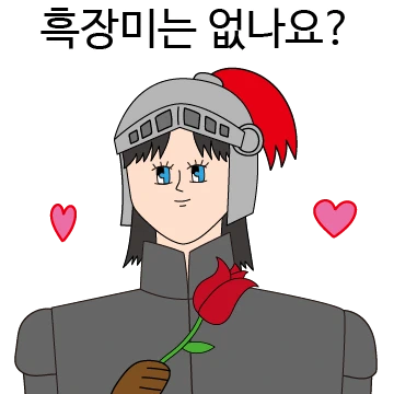 흑기사콘
