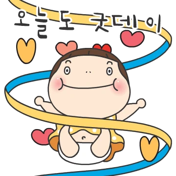 요하의 착한말 퍼레이드