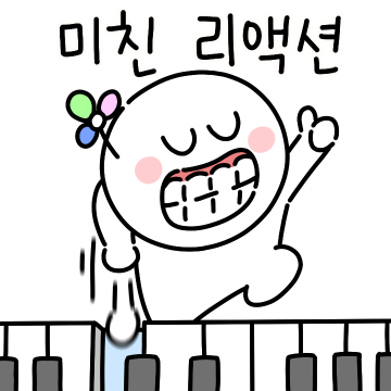 깐죽이의 맛집 리액션