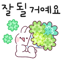 귀욤뽀짝 예쁜 말 토린이 10
