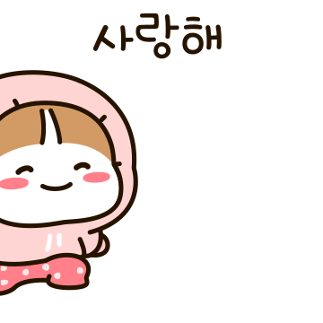 우리는 집순이 (여친.ver)