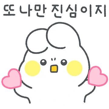 귀여운 사랑둥이 사랑토끼