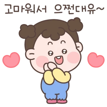 귀염뽀짝 몽실이가 왔쥬~