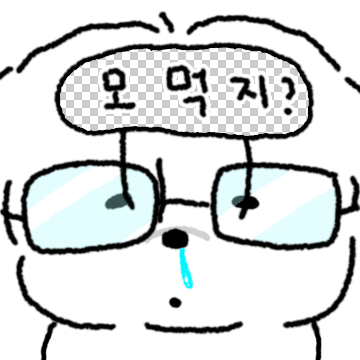 더벅머리 또복이 2