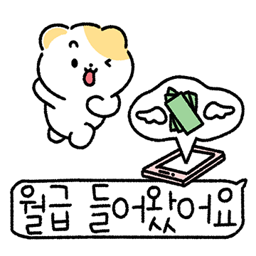 소별이의 지혜롭고 씩씩한 사회생활