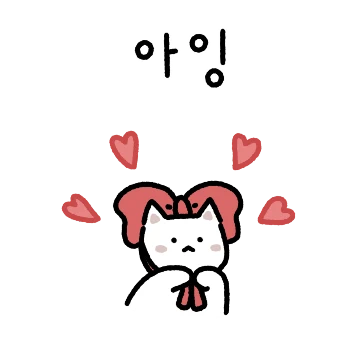 나는 아냥이. 내가 왕이다! 2