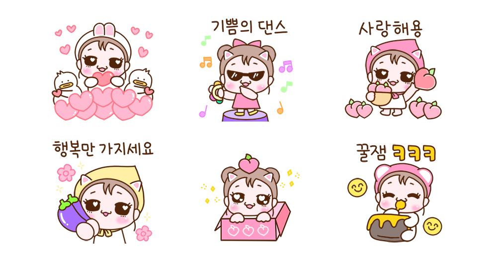 하트쿵은 하뚜하뚜쿵쿵 2