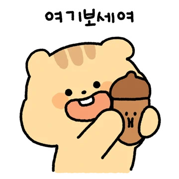 볼 빵빵한 해맑은 밤밤이