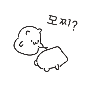 모찌? 너가 궁금해
