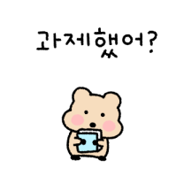 대학생 꼬꼬마 쿼카씨