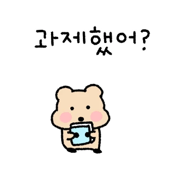 대학생 꼬꼬마 쿼카씨