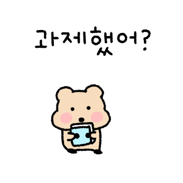 대학생 꼬꼬마 쿼카씨