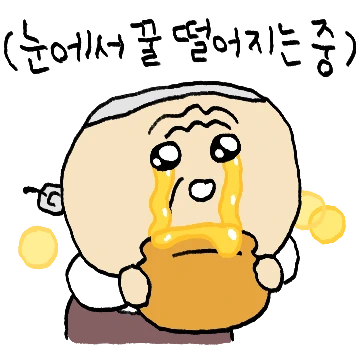 할맹이 눈엔 다 이뻐