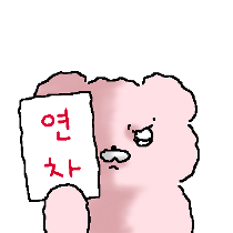 이모티콘 프리뷰