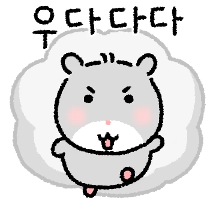 알콩달콩 햄스터 커플 2 (더콩이)