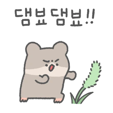 경상도 야생 햄찌, 햄팔이