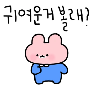 또앙찌 커플 보고싶었지! (핑또.ver)