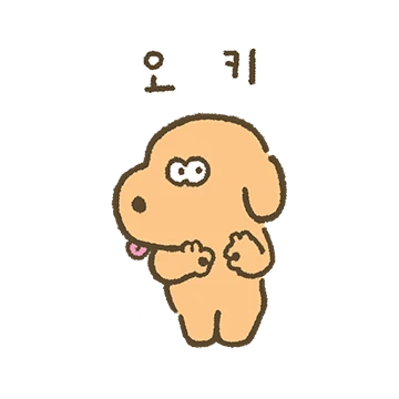 빙구는 개이름
