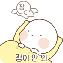 옴팡지게 등장해 옴팡이