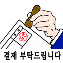 직장인의 손짓티콘 (사무실편)