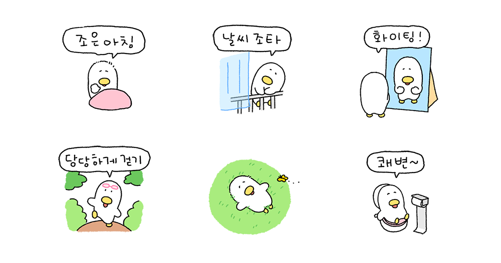 맹하고 행복한 오리 맹덕이
