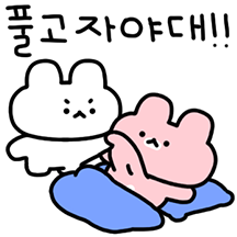 귀엽게 싸우자 또앙찌커플 (흰또.ver)