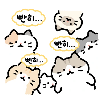 고양이가 냥글냥글