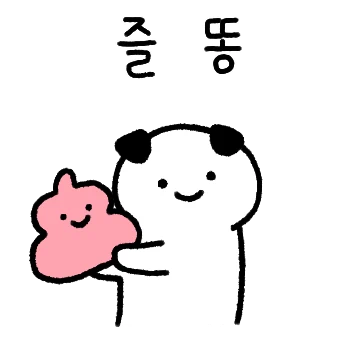 인생이 똥이야