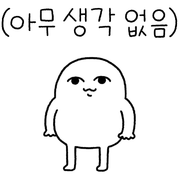 기묘한 묘씨