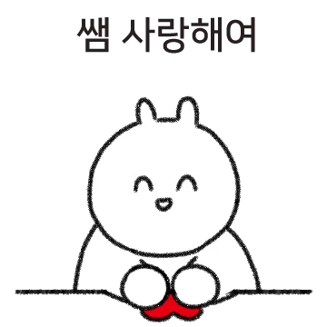 토얌이의 학겨생활