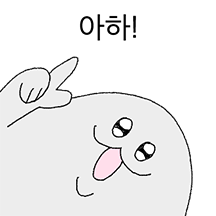 해피! 해피! 해피물개