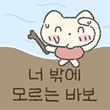 냥만보여 냥뇽커플 2 (냥냥이.ver)
