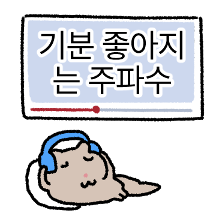 픽미업! 무한 긍정 피그미람쥐! 2