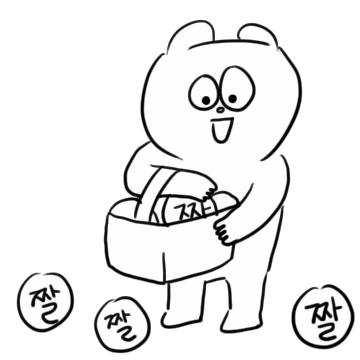 이 구역의 짤은 나야 짤냥이