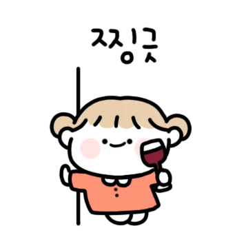 찐행복한 커플이야~! (여친.ver)
