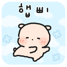 무해한 감쟈햄