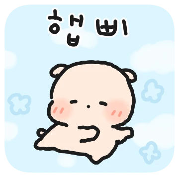 무해한 감쟈햄