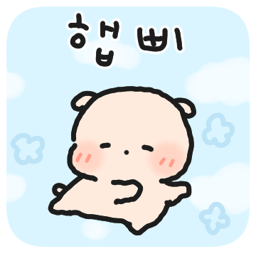 무해한 감쟈햄